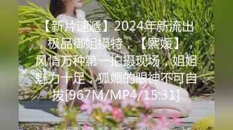 [MP4/57.6MB] 喜欢自慰的反差婊极品蜜桃臀M娘自拍不雅视图，露出炮机SP捆绑被炮友搞的淫水声清脆