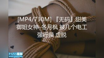 [MP4/ 248M] 白皙肌肤、爆乳女警、展现最淫荡的一面，岔开双腿吃鸡，骑好马吃精液！