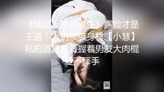 ❤️爆菊小可爱❤️重口慎点～把小学妹娇嫩屁眼操开了花！无套内射精液流出，娇嫩小菊花和大肉棒形成剧烈反差！