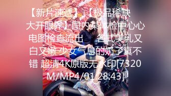 百度云泄密》小伙酒店约炮美女同事首次尝试进入她的屁眼