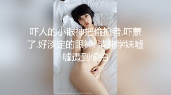 天生愛風流精品大作,丸子頭女人味十足的連體黑絲美少婦技師