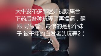 【直播背后的秘密 】给漂亮女主播上门送礼物 性虐强操穴 狐尾肛塞狗链捆绑后入怼着操 叫床嗓子都叫哑了 高清720P版