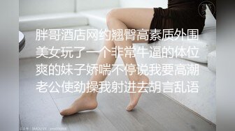 【网曝热门事件??秘?铂金重磅】青羊区闷骚人妻调教终极版《母狗养成记》狗链疯狂4P轮操无毛粉穴嫩逼 高清720P版