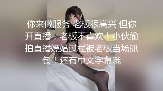 STP24062 【双飞女神隐藏版限时影片】豪宅双女仆餐桌上的激烈碰撞 极品女神「夏暮光&amp;肉包」首次全裸合體