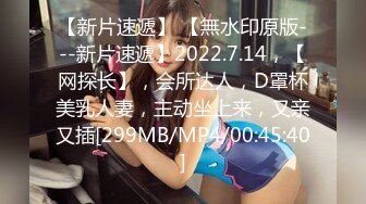 [MP4/ 261M] 丰乳翘臀爆操巨乳风骚人妻！强烈高潮快感，爽到全身发抖，劲爆完美身材