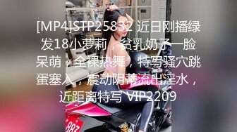 [MP4]STP25832 近日刚播绿发18小萝莉，贫乳奶子一脸呆萌，全裸热舞，特写骚穴跳蛋塞入，震动阴蒂流出淫水，近距离特写 VIP2209