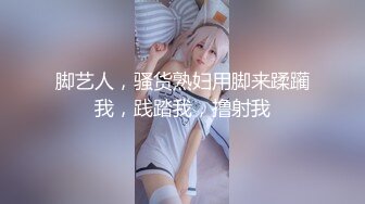 极品反差女大生04年清纯露脸小姐姐【胡椒籽】，金主定制各种COSER裸体骚舞大号道具紫薇脸逼同框 (1)