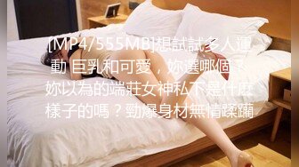 超美颜值网红御姐【派大星】瑜伽服下的美乳翘臀御姐女神，极度淫骚疯狂榨精 高潮浪叫，骚逼就是精液厕所