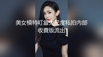 甜美小白领酒店私会，蜜桃臀身姿曼妙，佳人温柔体贴激情一炮持久