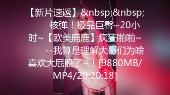 (猛料原創)(ml-23)(20230806)巨乳家教老師的秘密交易