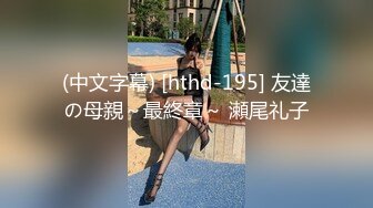 大胸女神喜欢巨根美少年身材非常顶 表面高冷内心渴望大肉棒的骚货