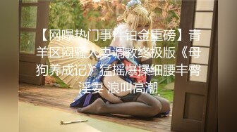 【#壹屌寻花 】性感高颜值甜美妹子，苗条身材掰穴舔弄上位骑乘抽插呻吟娇喘