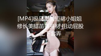 极品反差女神私拍，万人追踪推特气质小姐姐【小姑妈S】订阅，道具紫薇与撸铁健硕帅哥大玩性爱1