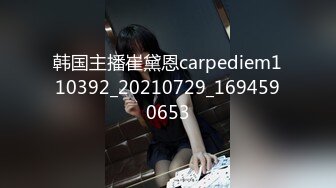 温柔端庄人妻 御姐女神〖米菲兔〗高跟黑丝网袜少妇在家寂寞难耐用假鸡巴自慰 温柔反差御姐人妻