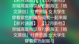 DADIAO小鹿操00后小黄毛