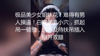 黑丝小美女 啊用力操我顶到子宫了 骚逼好太痒 操死了 身材娇小粉鲍鱼小娇乳 上位骑乘被大鸡吧猛怼