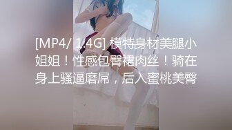 [MP4]STP27512 ?会所首发? 扣扣传媒 FSOG039 超美酥乳蜜穴御姐 ▌许木学长▌巨乳女友频频求精 女上位嫩穴吞吐吸吮肉棒超强榨汁 VIP0600