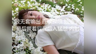 [MP4/ 494M] 反差白富美 约炮大神51jing性感校花女神跪在椅子上翘起蜜桃翘臀迎接大鸡巴后入冲击，无套中出爆