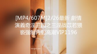 [MP4/355MB]2023-5-7新流出酒店高清偷拍眼镜男深夜和女炮友开房来一炮这鸡巴真短