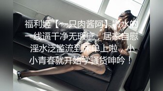 【极度性瘾少女】Cola酱调教捆绑性奴母狗 精湛口活摄精尤物 尽情爆肏湿嫩蜜壶 到底了~主人 要被干死了啊~