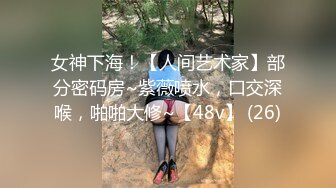 【全網首發】【稀缺】【爆乳女神