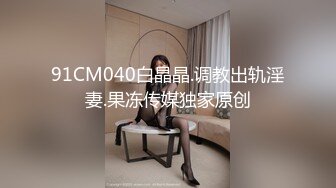 玛丽罗斯 清纯反差小母狗Twitter萝莉『蔡小熊』福利，可爱乖巧的小妹妹 怎么能这么烧呢？一线天白虎嫩穴自己插出白浆 下 (1)