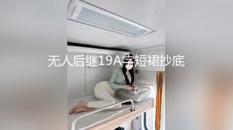 大神在高校偷拍女厕，一个紧身牛仔裤少妇，另一个学生妹正脸也太美了，身材又好