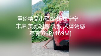 【新片速遞】 国产A片美女网红【沈樵】❤️丝袜高跟性感裸舞道具自慰与粉丝互动[3180MB/MP4/04:34:01]