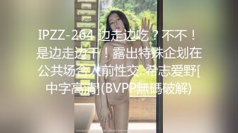 [MP4]高端外围场 大圈女神 肤白貌美 丝袜有货 白臀正对镜头直播间连刷666