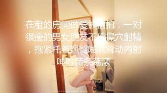 【性爱泄密胖叔炮房】重金约啪奶大活儿好00后小美女 吹箫+六九+打桩+女上+内射了妹子满满一逼 拔出来流了一鸡巴