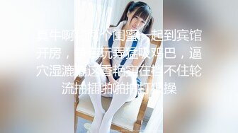 [MP4/ 308M] 精廋男约齐逼短裤甜美外围小姐姐，按头深喉美女不喜欢被舔逼