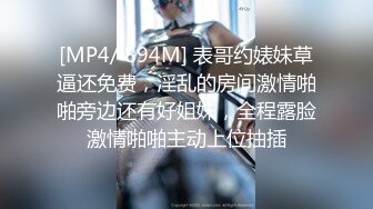 STP16458 学生装嫩妹少妇玉体横陈颠鸾倒凤，同床竞技劲爆刺激