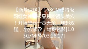 【新片速遞】 168CM模特级网红女神！极品超粉馒头美穴！开裆黑丝一览无余，翘起双腿，小穴紧致，堪称名器[1.03G/MP4/03:28:17]