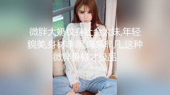 龙年精品震撼！江浙沪真实顶级身材颜值淫妻患者【寒烟夫妻】高价完整②，甜美妹妹登场3P淫乱，国语对话1