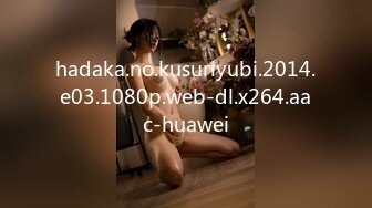 hadaka.no.kusuriyubi.2014.e03.1080p.web-dl.x264.aac-huawei