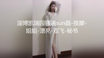 国产CD系列超美伪娘洛小熙可爱学妹JK服与眼镜男互撸仙女棒后入啪啪秒射