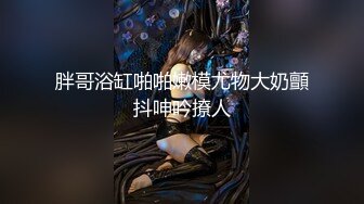 【MP4/HD】性感连体黑网袜！振动棒磨蹭肥穴，翘屁股极度诱惑，从后面震动小穴