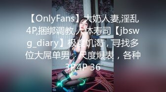 【新片速遞】 ⚫️⚫️最新9月无水首发福利，极品人妻Givenchy性爱记录，性开放夫妻，老婆和闺蜜两女侍一夫，三个人的快乐[73M/MP4/04:10]