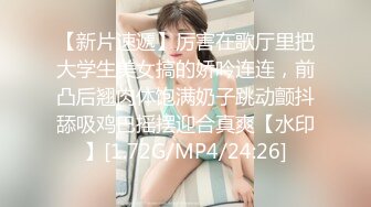 眼镜哥约炮19岁青涩小美女