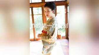 【顶级性爱❤️极品推荐】外围女神猎S者『91斯文禽S』新品首发-淫荡黑丝制服OL女秘书放骚被老板各种操 高清720P原版