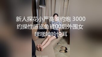 出水芙蓉，笑容很治愈 超级甜美的可爱女大学生校花女神，吃鸡技术出类拔萃，背对着观音坐莲 后入翘美臀 叫床比AV女优还带劲