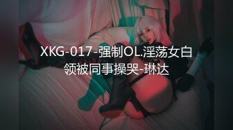 大学同学-强行-马尾-身材-暴力-反差-老公-口交