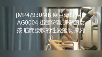 [MP4]STP27299 网红女神 极品白虎名器01年在校大学生▌米娜学姐 ▌晚上公园寻刺激 全裸露出游园 自慰呻吟潮吹喷汁 无比香艳刺激 VIP0600