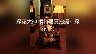 《稀缺重磅㊙️猎奇资源》贵圈万人追踪OnlyFans网红CDTANT闺蜜Ljy解锁私拍3P4P各种淫乱场面令人乍舌第二弹 (5)