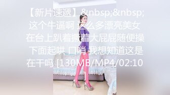 [MP4/ 320M] 邪恶的房东暗藏摄像头偷拍女神级的妹子下班回来洗澡白白嫩嫩的真馋人