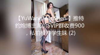 反差妓女～雪儿之后入肥臀2