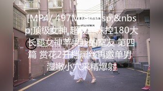 STP24741 麻豆传媒MSD-079《色气保险员》饥渴骚动投怀猛干 麻豆女神 陈小雨