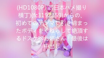 [MP4/240MB]2024年11月大神【粉红君】3000一炮，大圈学生妹，极品校花主动舌吻