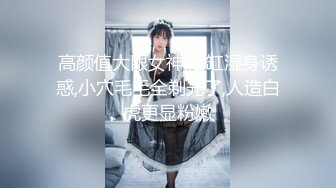 【新片速遞】完美身材半糖主播妲己女友❤️直播大秀❤️舔鸡巴BB穴，相互调情，精彩对白，激情性爱！不容错过！差点一拳头就草进去！[665M/MP4/01:14:14]