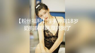 STP23179 【搞站街女】今夜捡到宝 苗条清秀小姐姐 身材棒还年轻 大汉狂干蜜桃臀 干完掰穴欣赏一番心满意足